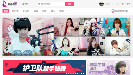 中国新歌声与秀色秀场强强联手  为直播秀场走入大娱乐时代