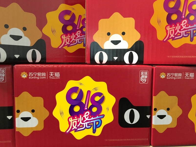 天猫商品进驻苏宁5大物流基地  818商品猫宁一起送到家