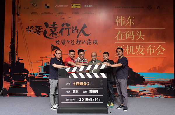 诗人韩东电影处女作《在码头》开机发布会,打板开拍仪式:阿里影业集团有限公司副总裁杨磊,成都十诗人影视文化传媒有限公司董事