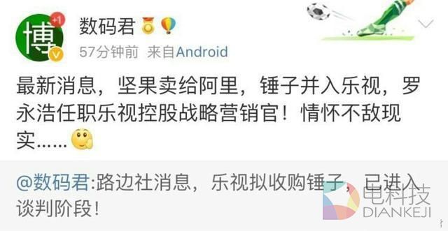 罗永浩和锤子手机是怎么一次次&ldquo;被收购&rdquo;的？