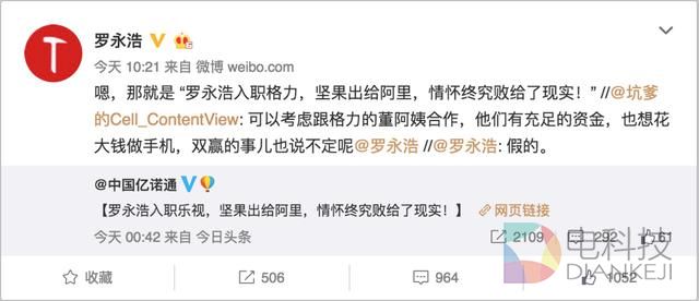 罗永浩和锤子手机是怎么一次次&ldquo;被收购&rdquo;的？