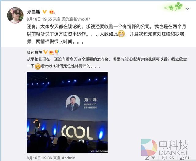 罗永浩和锤子手机是怎么一次次&ldquo;被收购&rdquo;的？