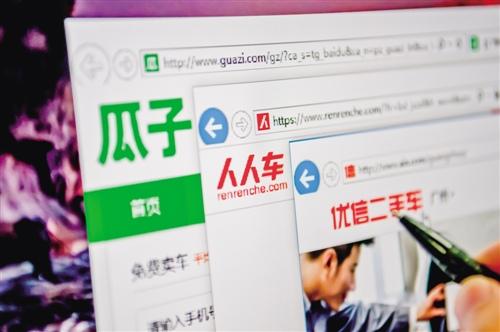 二手车电商集体静默期 C2C模式走不下去了