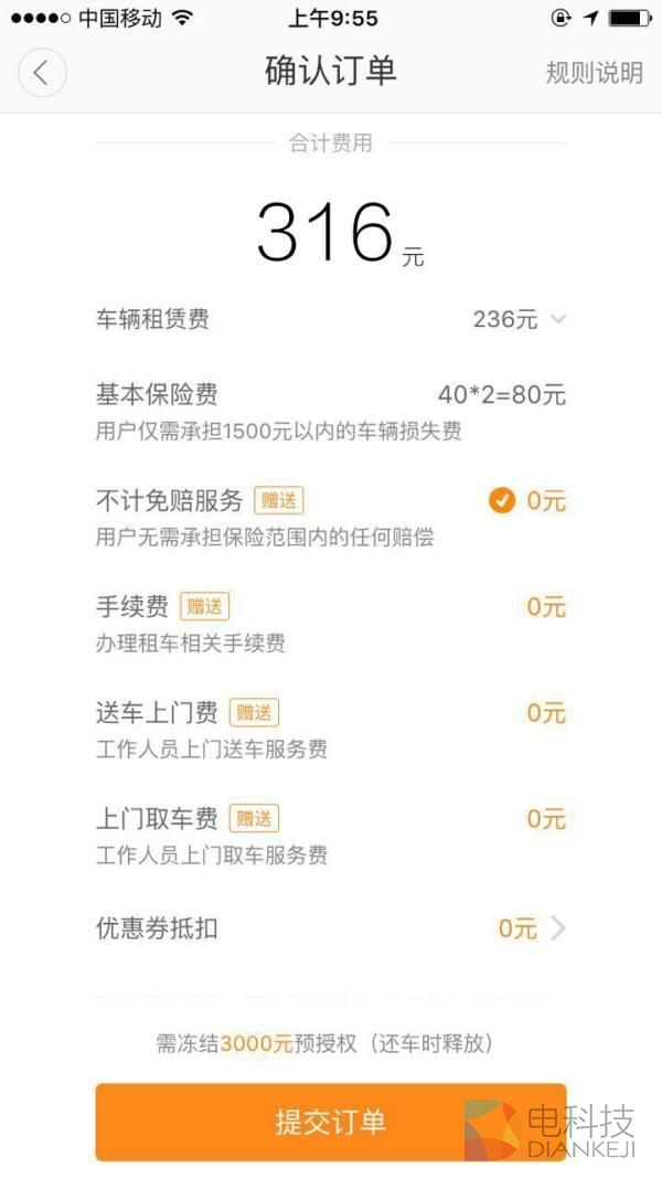 滴滴盈利模式新变局：正式进军租车，以后卖机票也不奇怪
