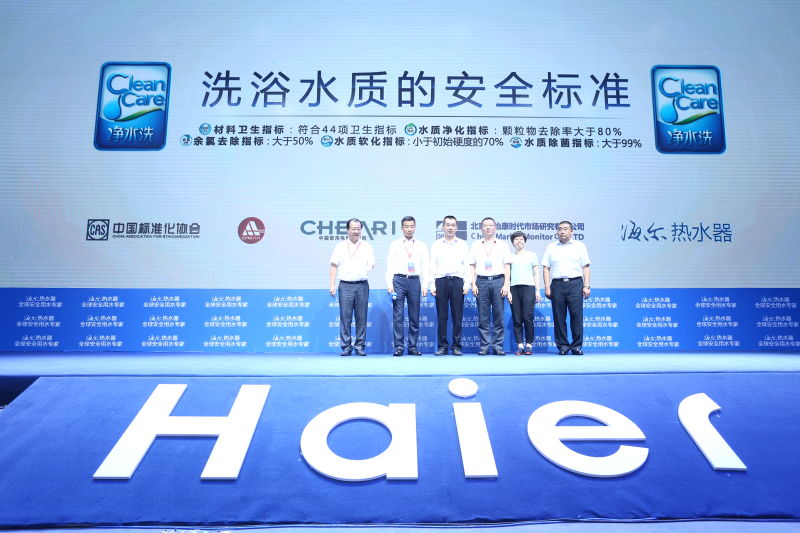 罗马帝国毁灭悲剧不会重演  海尔联合三大权威机构发布洗浴水质安全标准