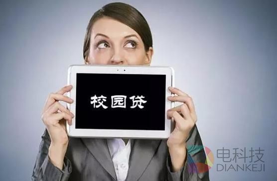 女大学生“裸条”借贷照片被贩卖