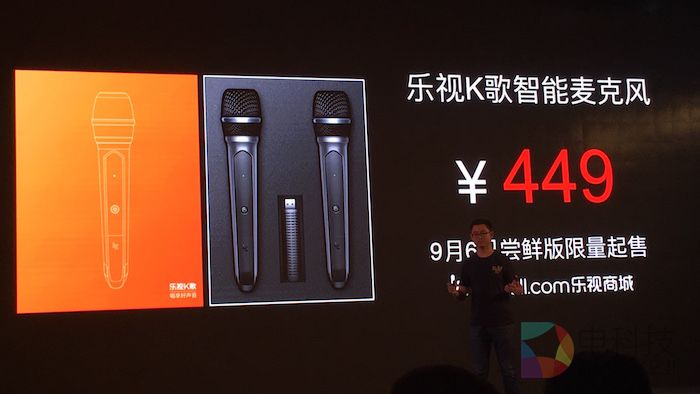 乐视K歌智能麦克风加入“919豪华套餐”助推客厅娱乐多元化发展