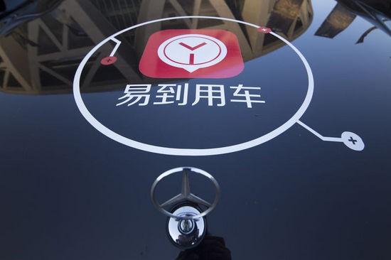 文件显示易到日亏损最高或达3700万 官方称系伪造