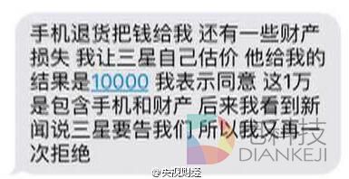 国行Note7爆炸用户：三星曾两次登门并愿赔偿1万元