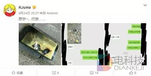 网曝苏宁国行三星Note 7爆炸 遭苏宁平台全面下架