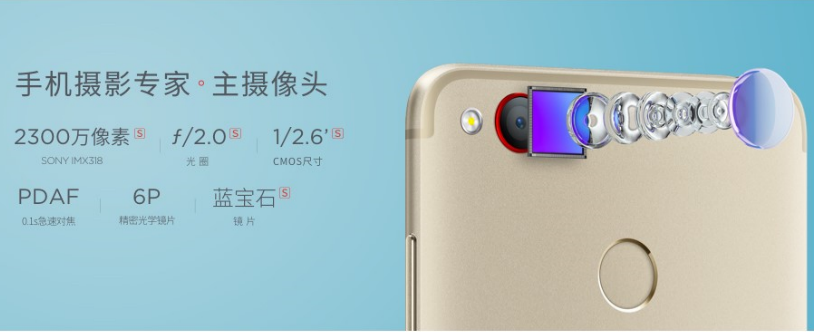 叫板iPhone7P拍照功能 努比亚Z11 miniS发了个大招