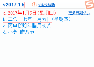 搜狗输入法“V力”全开 助阵工作满血复活