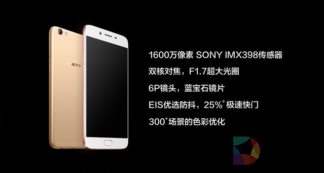 最好卖的手机再升级 OPPO R9S携手索尼打造最强拍照旗舰