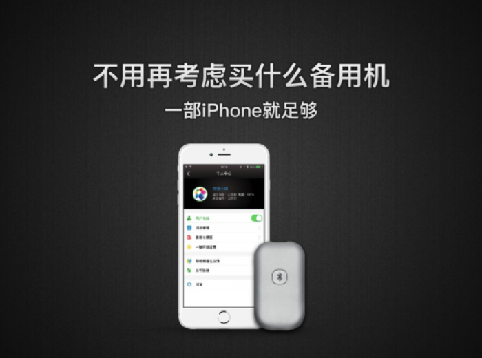 iPhone实现双卡双待还不够 旅信科技将让国际漫游费成为历史