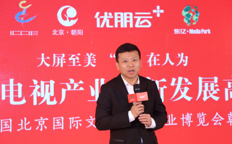 优朋引领互动电视创新发展重塑家庭大屏营销价值