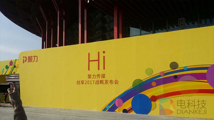 聚力传媒以优质IP为王 创建文化O2O模式