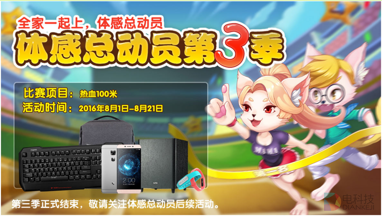 体感总动员:小米乐视大战一触即发