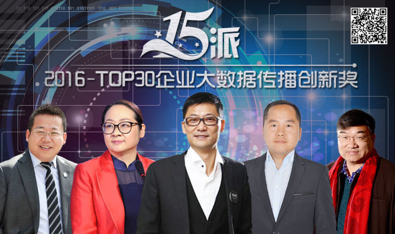 企业大数据传播哪家强？财视联手五大数据公司力推权威榜