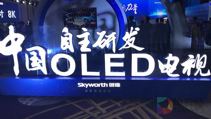 创维携手京东方破局自主研发OLED电视 技术升级的背后意味着什么？