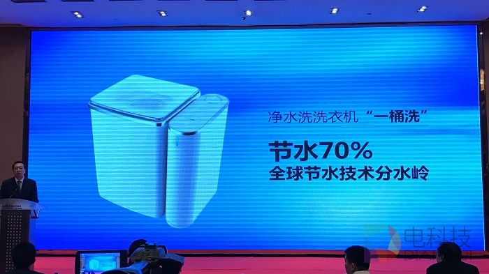 每年节约1062个西湖 海尔“几乎不用水”洗衣机树立全球节水事业里程碑