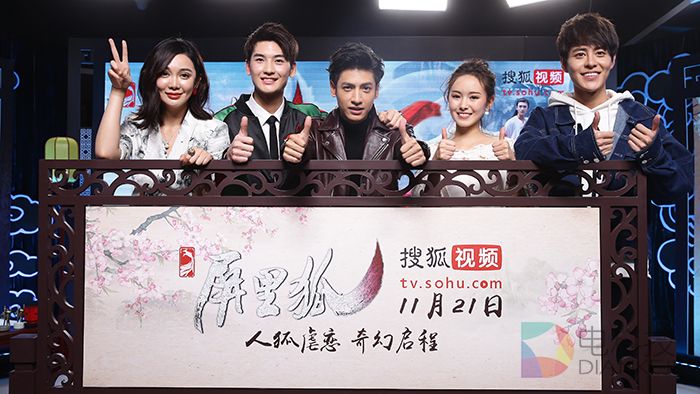 一女三狐上演唯美虐恋 搜狐视频《屏里狐》开启原创IP多元化发展