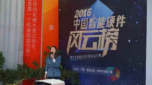 智能硬件&ldquo;圈内达人&rdquo;眼中的未来智能生活发展趋势