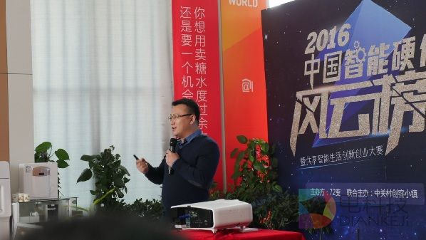 智能硬件&ldquo;圈内达人&rdquo;眼中的未来智能生活发展趋势