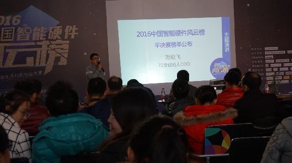 智能硬件&ldquo;圈内达人&rdquo;眼中的未来智能生活发展趋势