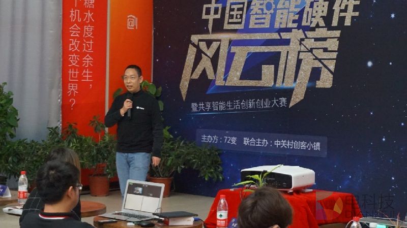 智能硬件&ldquo;圈内达人&rdquo;眼中的未来智能生活发展趋势