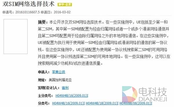 国内竞争压力大 传苹果为下代iPhone定制双卡版
