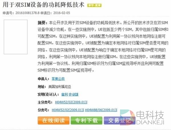 国内竞争压力大 传苹果为下代iPhone定制双卡版