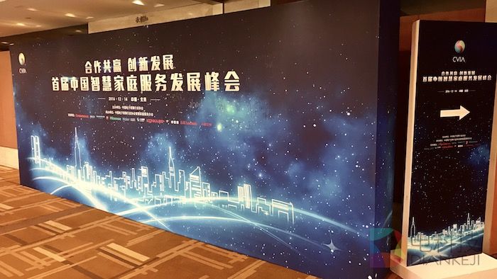 服务标准化成行业催化剂 中国智慧家庭产业发展或将步入快车道