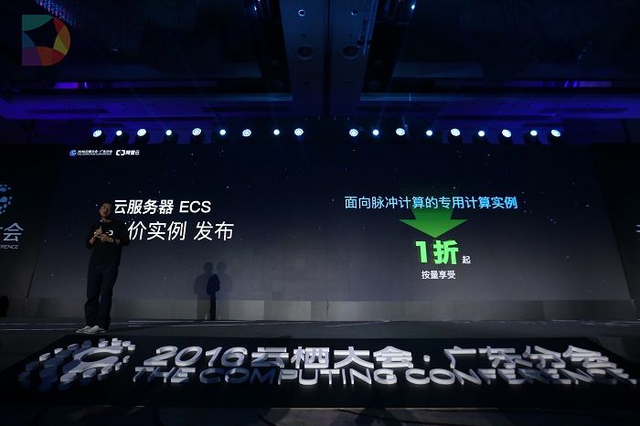 2016年12月15日阿里云宣布推出竞价实例.jpg
