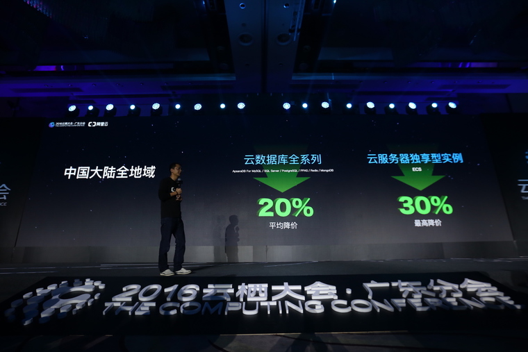云栖大会广东分会召开  阿里云计划为“新制造”提供计算与人工智能