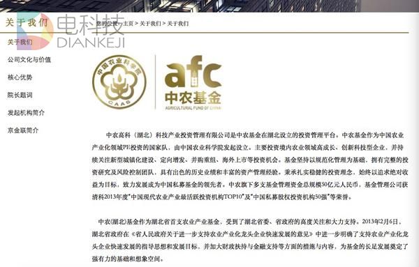 投资客被骗&ldquo;大闹&rdquo;王宝强新电影 武汉互金平台创始人已被拘