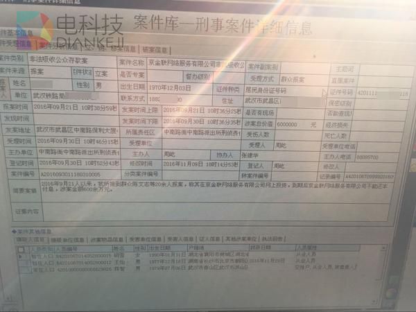 投资客被骗&ldquo;大闹&rdquo;王宝强新电影 武汉互金平台创始人已被拘