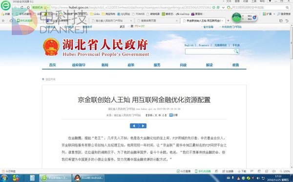 投资客被骗&ldquo;大闹&rdquo;王宝强新电影 武汉互金平台创始人已被拘