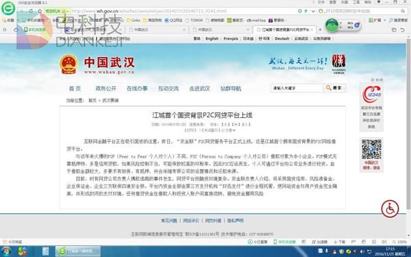 投资客被骗&ldquo;大闹&rdquo;王宝强新电影 武汉互金平台创始人已被拘