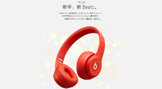 买iPhone送Beats 能否改变苹果低迷的市场