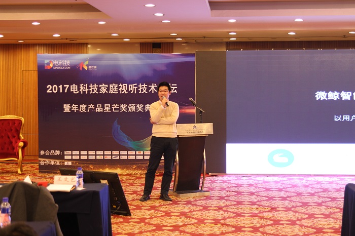 打破传统缔造神话 家庭视听大会微鲸电视获年度最受消费者青睐互联网电视品牌奖