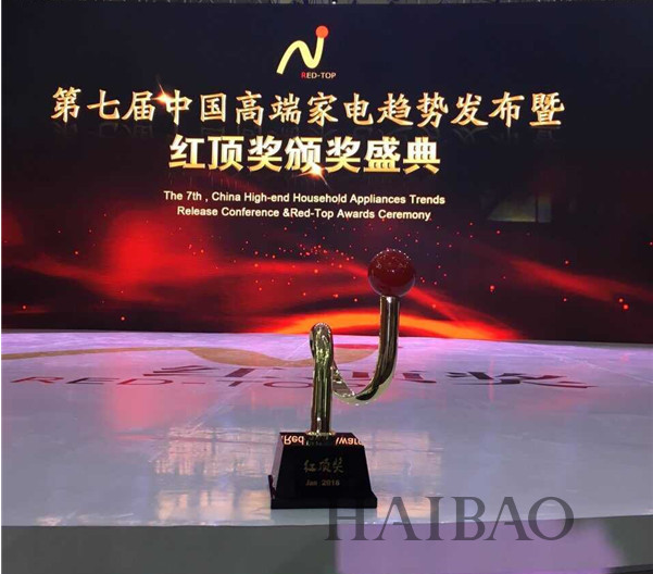 建立中国制造良好形象 红顶奖促进家电行业迈向高端