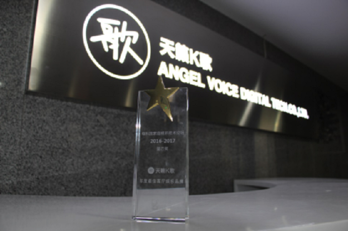 天籁K歌斩获电科技星芒奖 年度最佳客厅娱乐奖