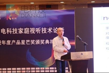 天籁K歌斩获电科技星芒奖 年度最佳客厅娱乐奖