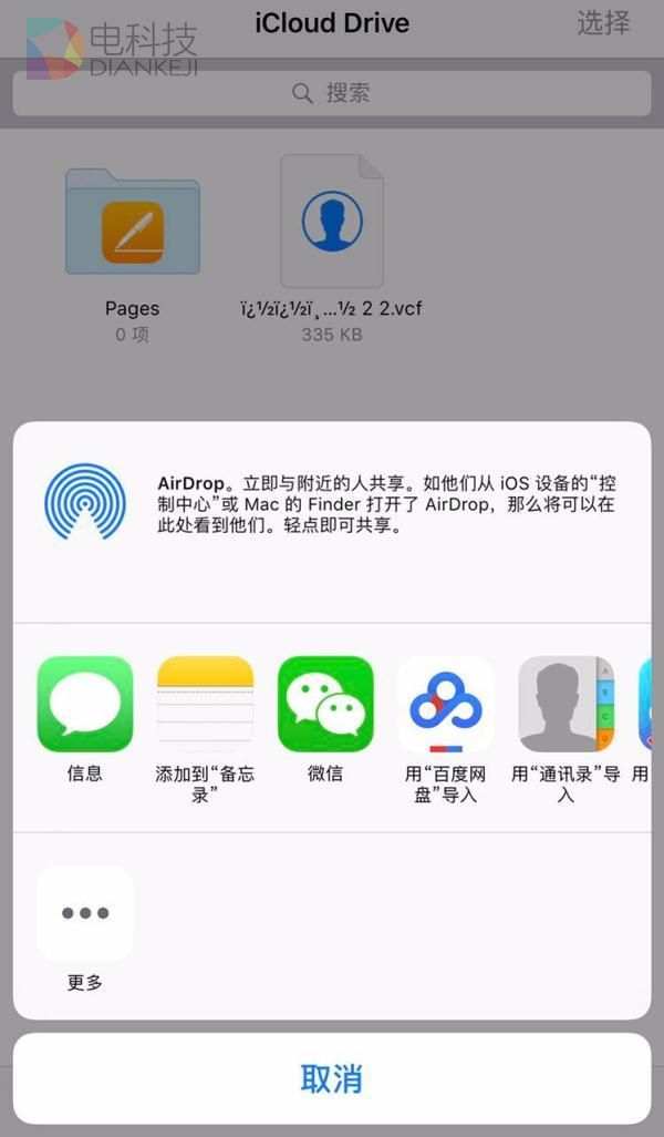 死机短信突袭iPhone：即使不打开也能让手机变砖