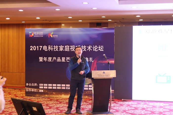 炫彩互动总监王衠:电视游戏风起 精品化运营是关键