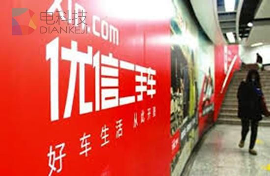 优信二手车数据造假疑云：车辆、商家数量被传都不匹配