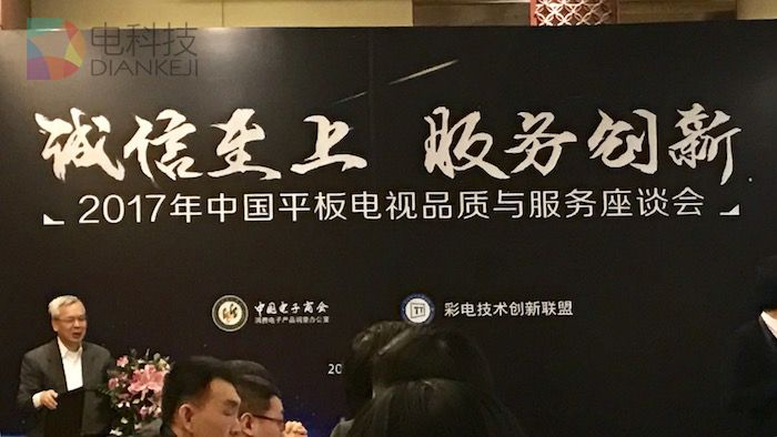 中国智能电视保有量突破1.54亿台 庞大用户基数下行业真正的挑战在哪？