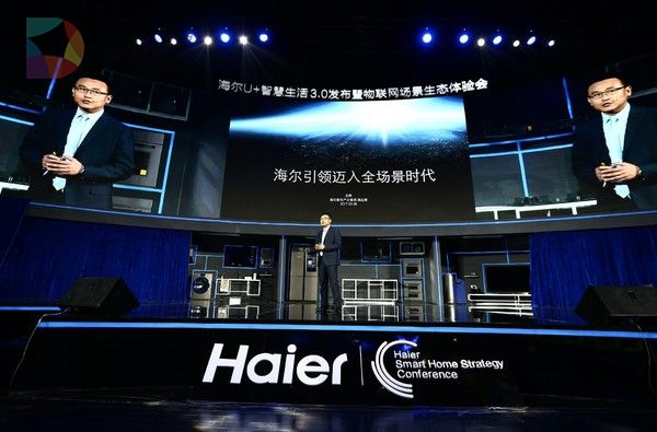 海尔发布世界首套全互联互通智慧家电 161个场景终结智能家居行业概念战