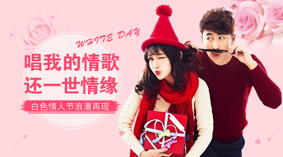 【电科技独家】天籁K歌推荐歌单——相遇白色情人节