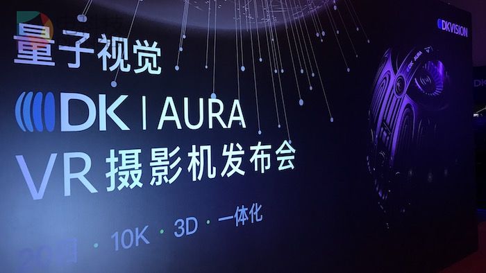 这台售价近十万元的国产VR摄像机 能否超越Jaunt One成为行业新标杆？